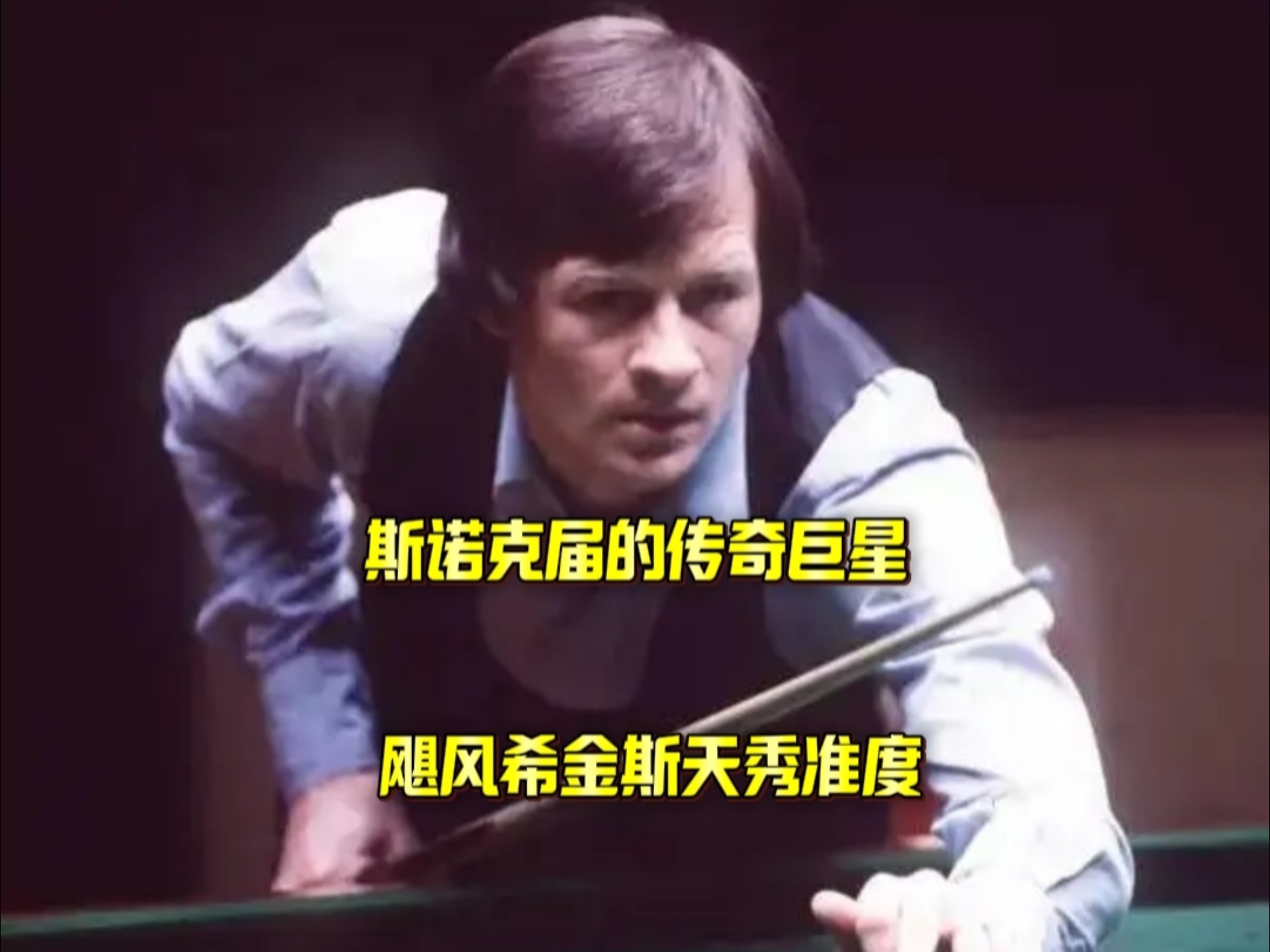 主帅果断换