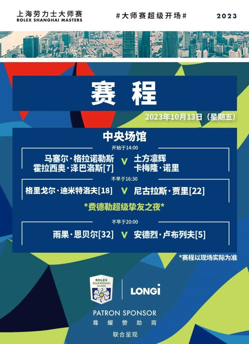 罗尼连续两